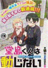 声音的褶皱综艺海报